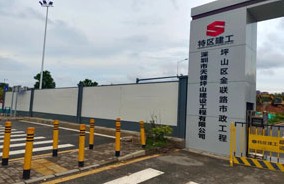 旭東公司助力坪山生物醫(yī)藥產(chǎn)業(yè)高質(zhì)量發(fā)展，助力粵港澳大灣區(qū)基建